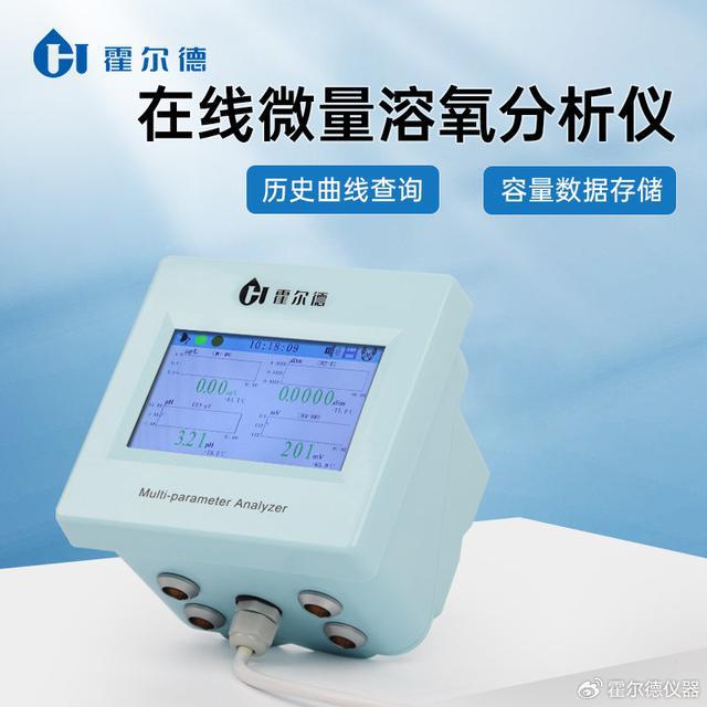 在线微量溶解氧分析仪-一款高精度、高灵敏度的测量仪器