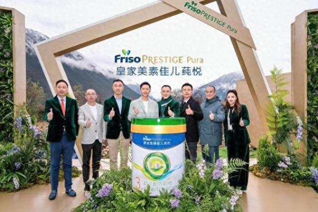 菲仕兰发布皇家美素佳儿莼悦 着力打造新增长曲线