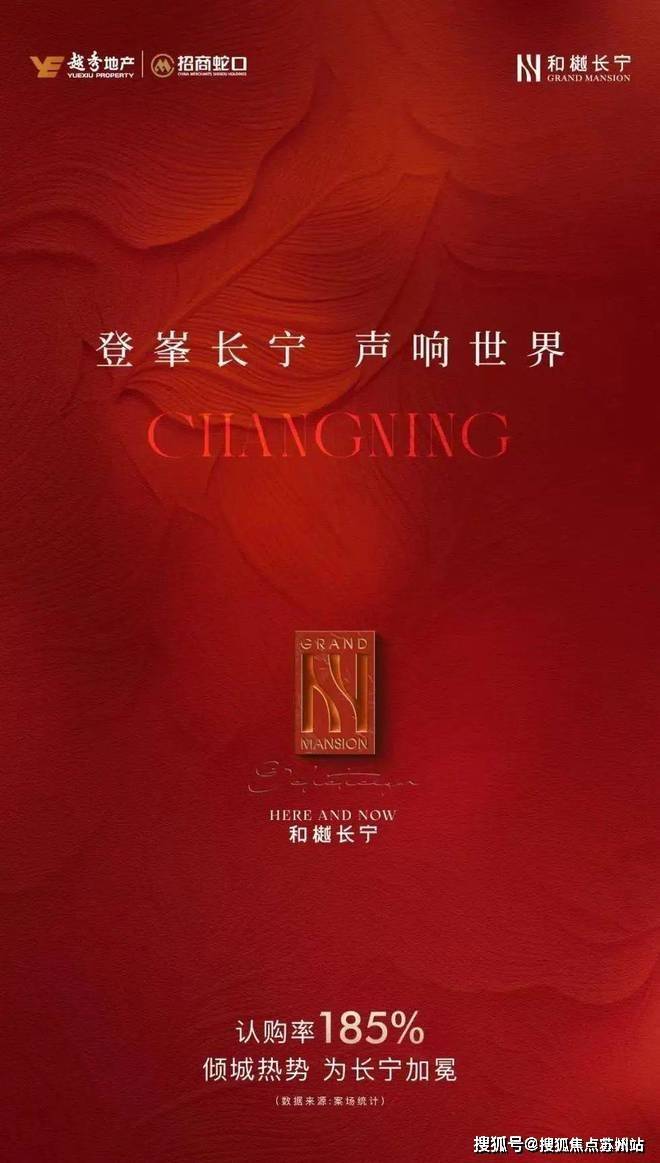 和樾长宁-售楼处首页-和樾长宁-售楼处电话-和樾长宁开盘时间